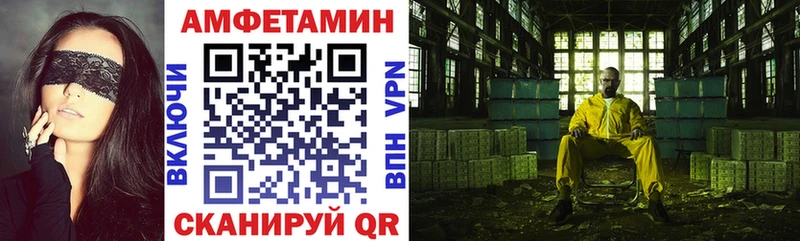 АМФЕТАМИН Premium  где можно купить наркотик  Устюжна 