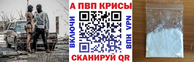 наркотики Устюжна Альфа ПВП мука