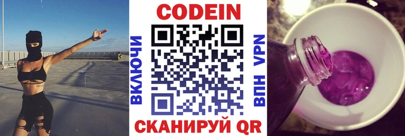 Кодеиновый сироп Lean напиток Lean (лин)  Устюжна 