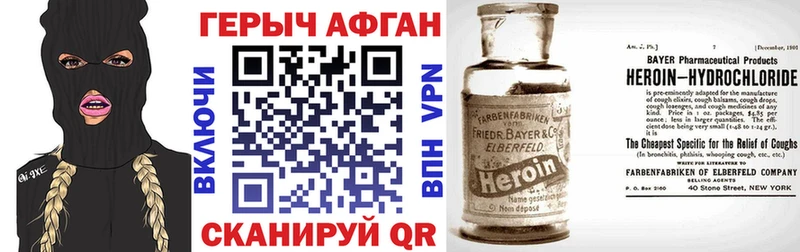 ГЕРОИН VHQ Устюжна