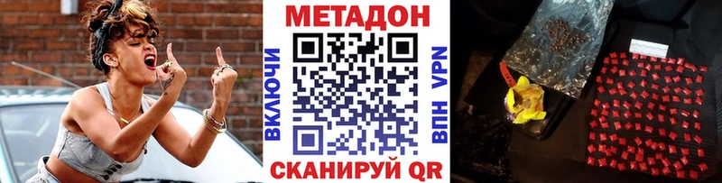 МЕТАДОН methadone  Устюжна 
